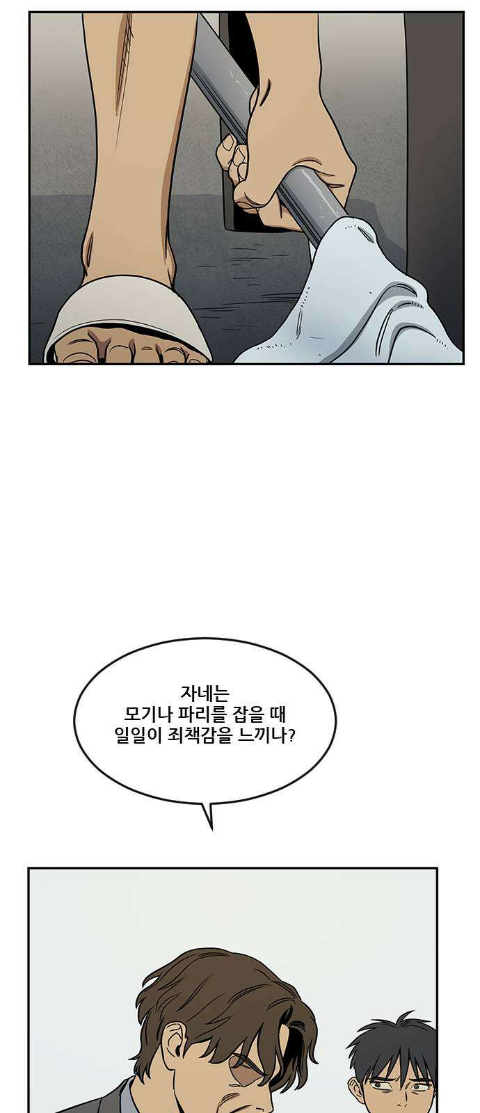 체크포인트 시즌2 36화 루프시티 (36) 74