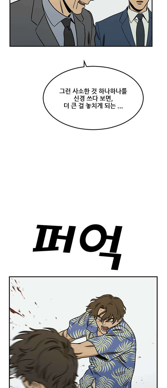 체크포인트 시즌2 36화 루프시티 (36) 75