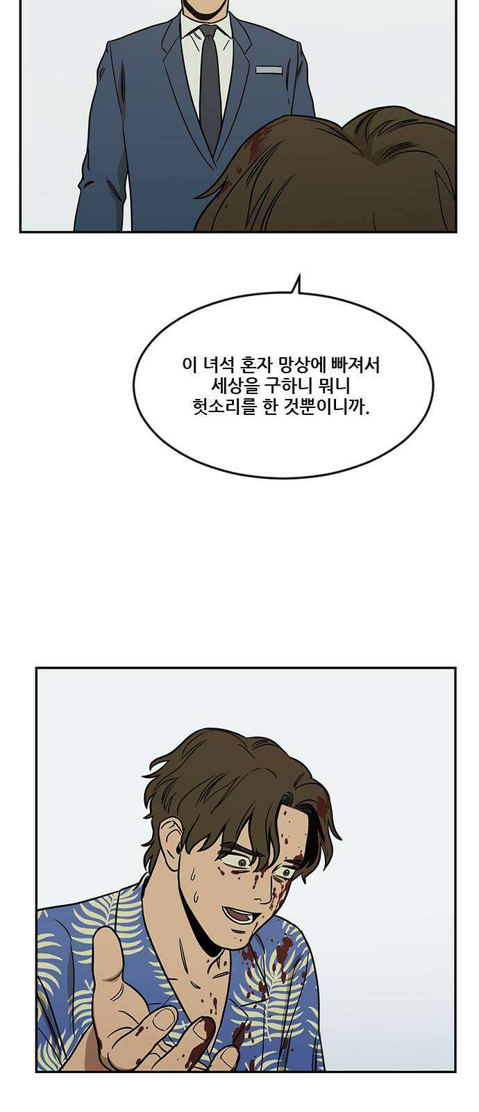 체크포인트 시즌2 36화 루프시티 (36) 82