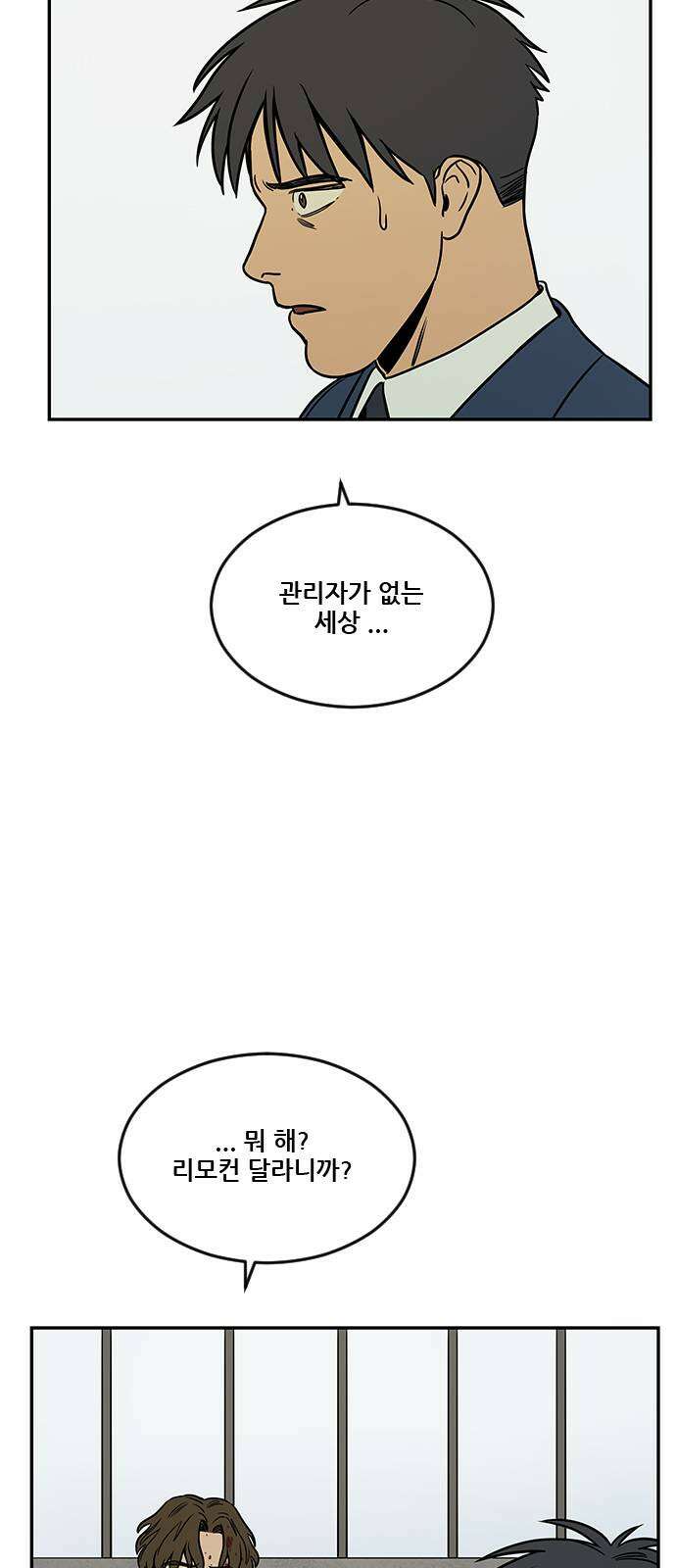 체크포인트 시즌2 36화 루프시티 (36) 85