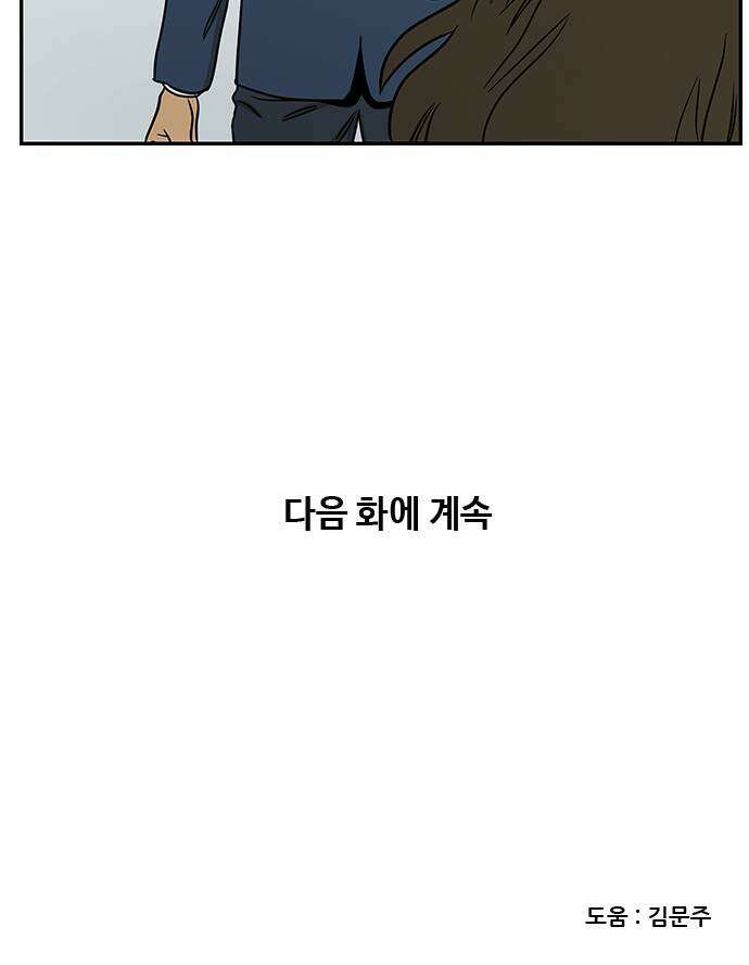 체크포인트 시즌2 36화 루프시티 (36) 87