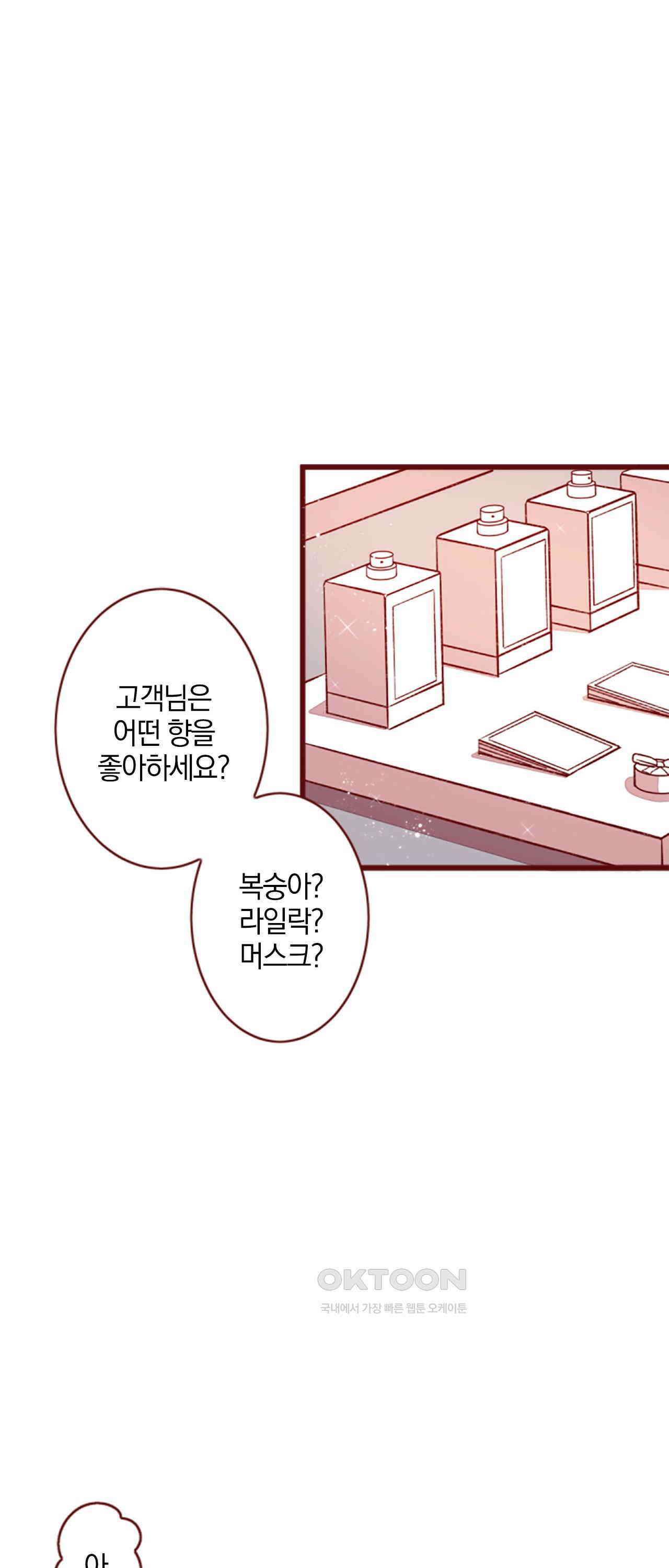 어쩌다 보니 동거 62화 1