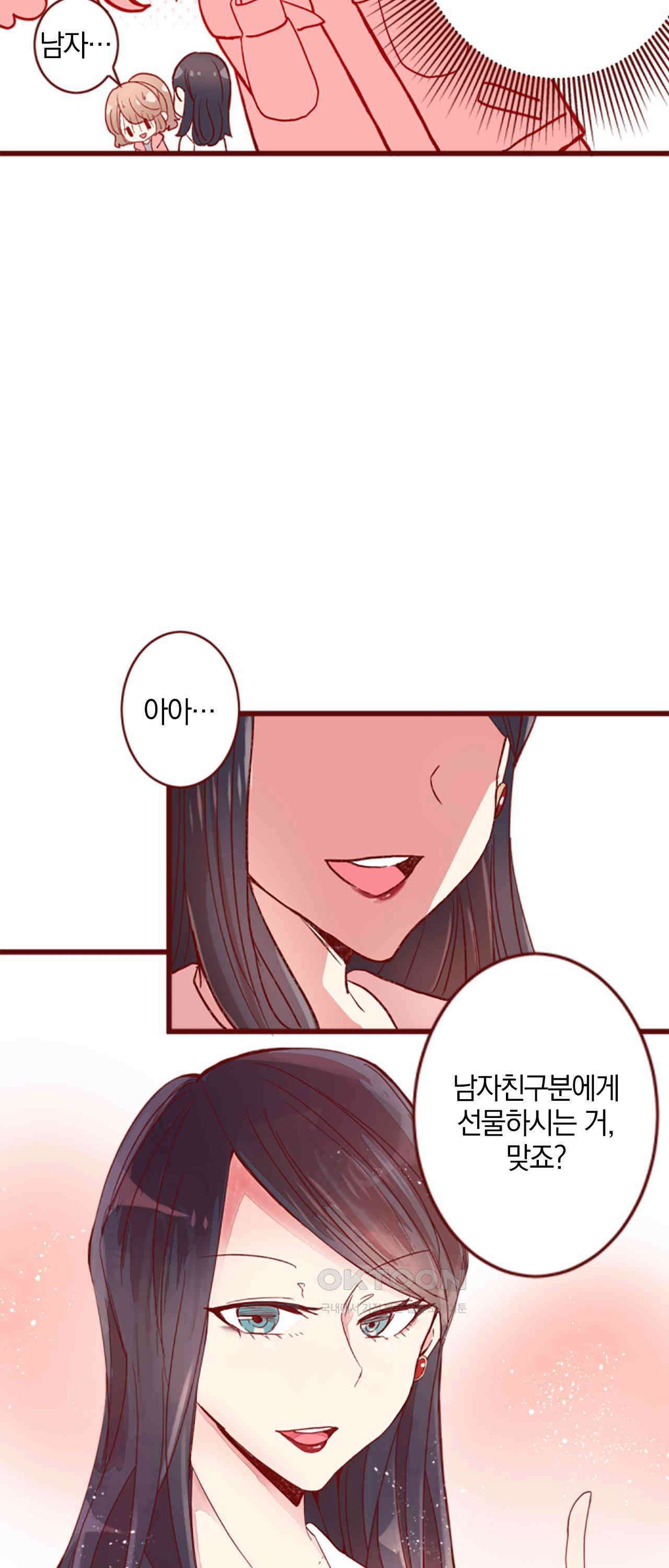 어쩌다 보니 동거 62화 3