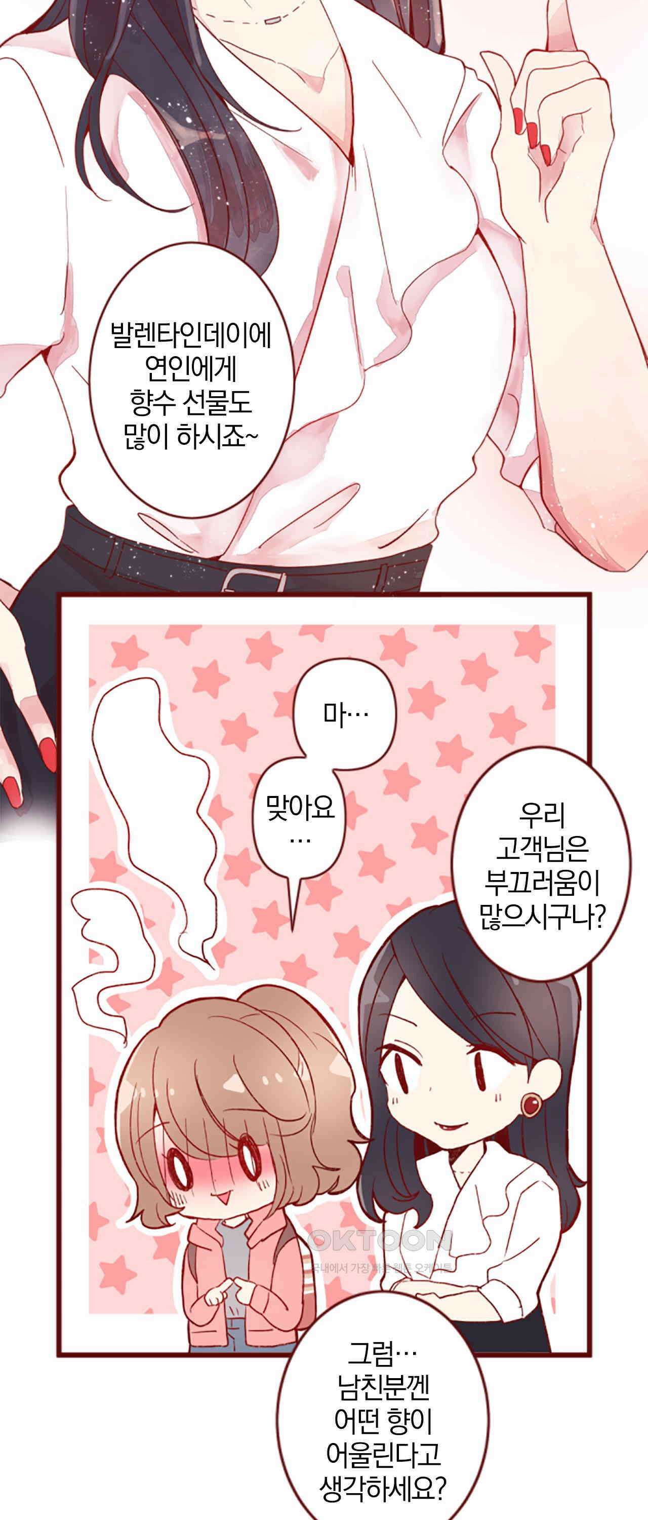 어쩌다 보니 동거 62화 4