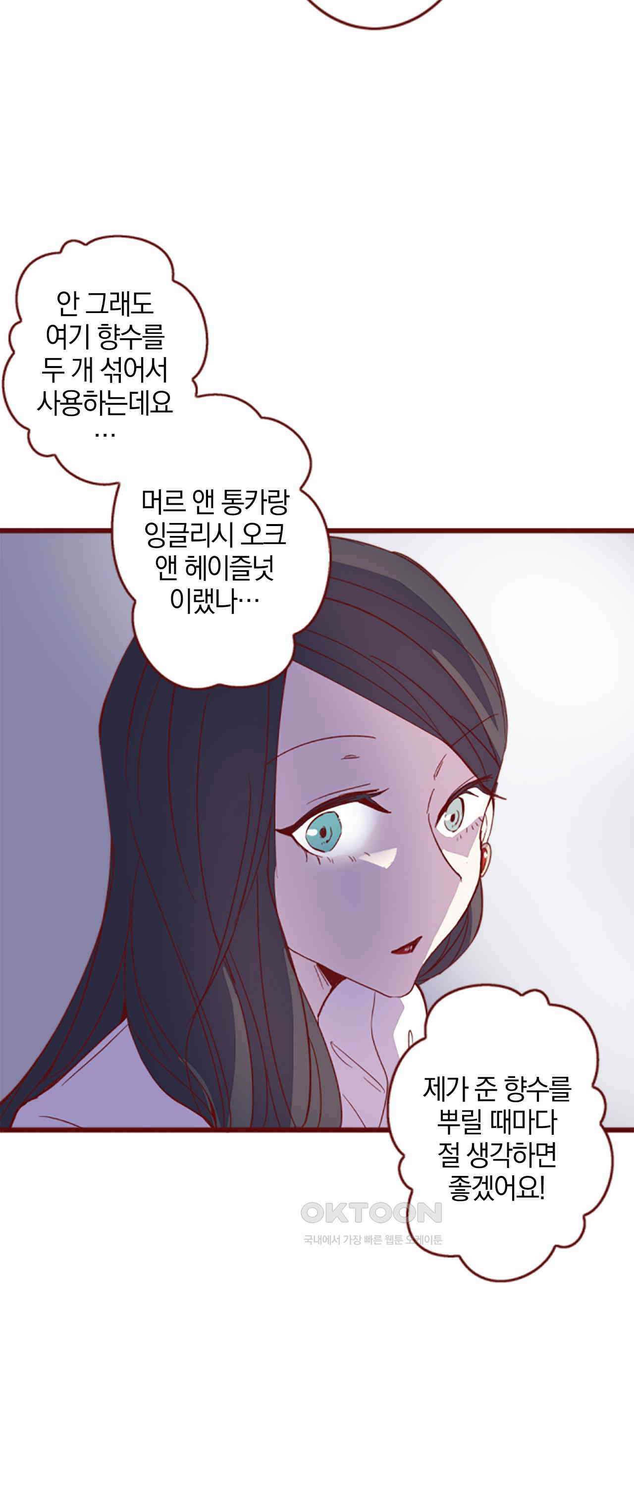 어쩌다 보니 동거 62화 5