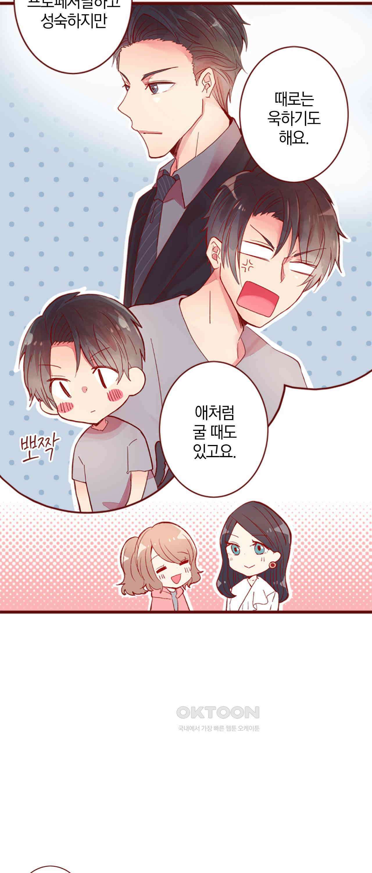 어쩌다 보니 동거 62화 7