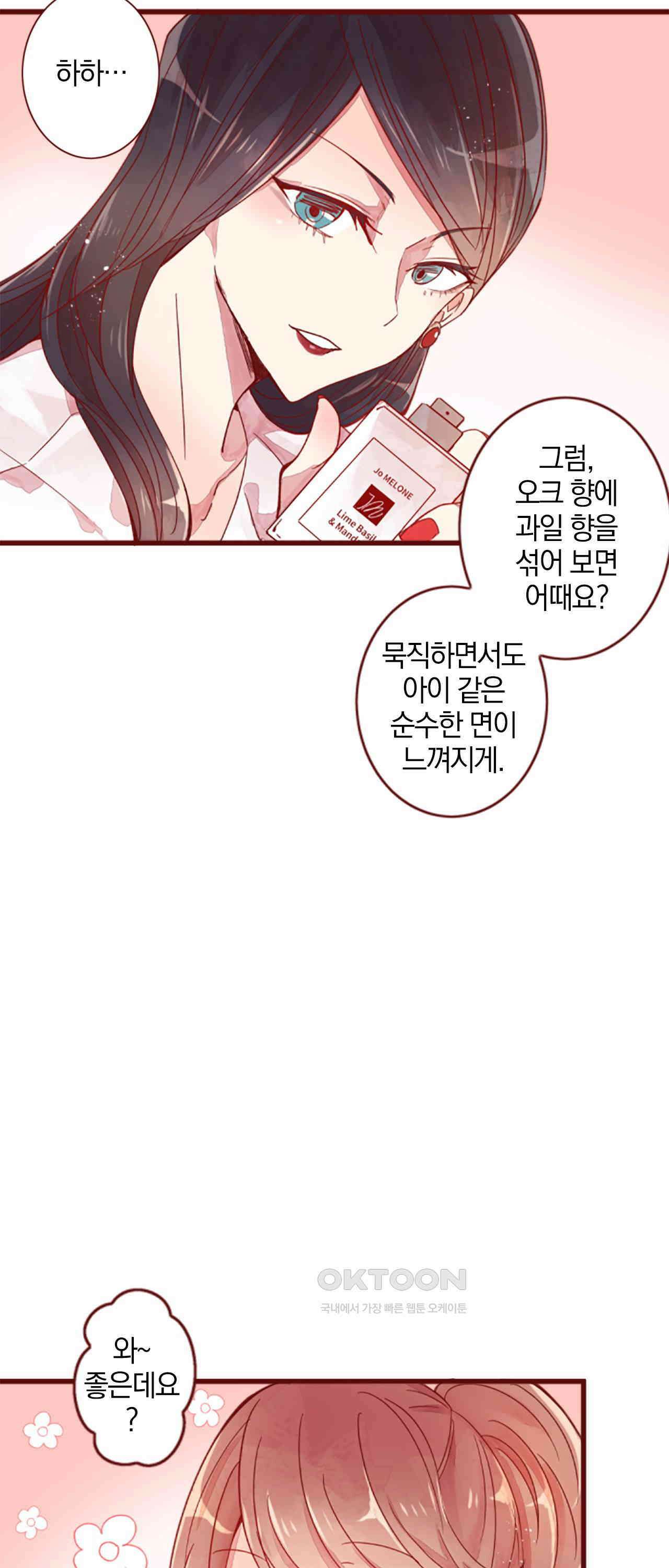 어쩌다 보니 동거 62화 8