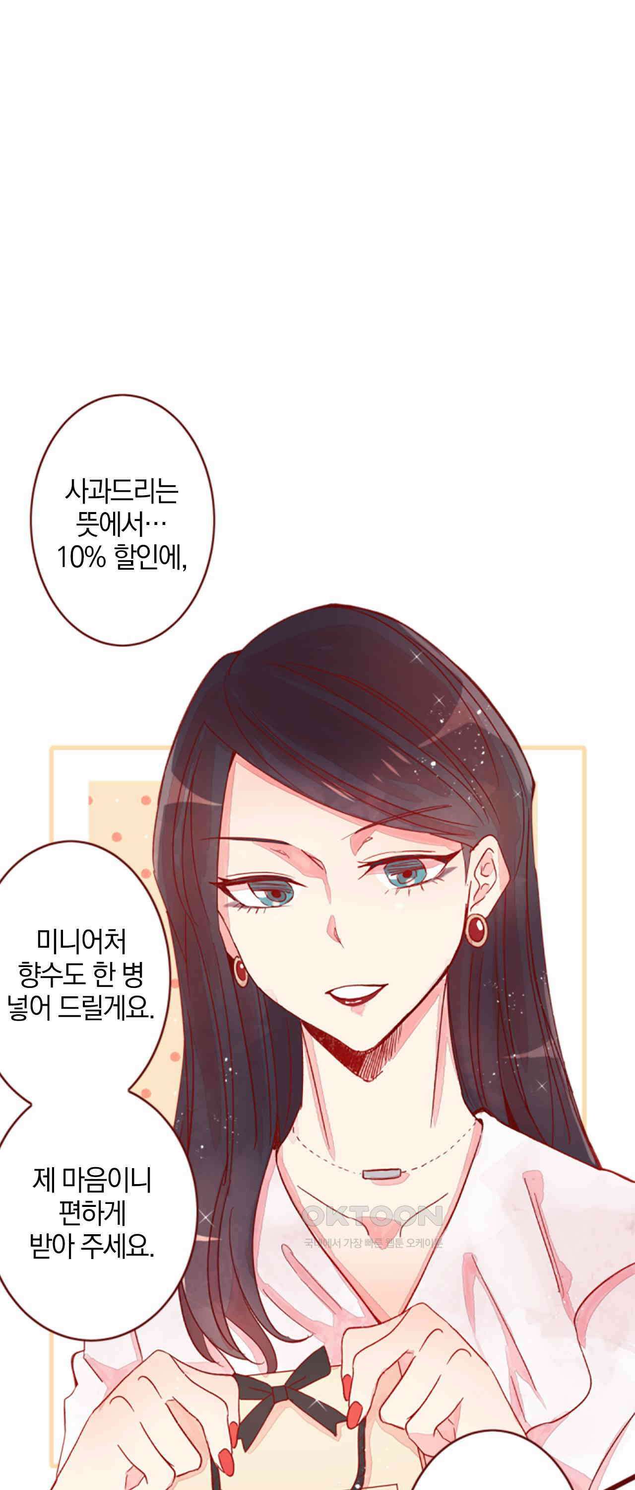 어쩌다 보니 동거 62화 10