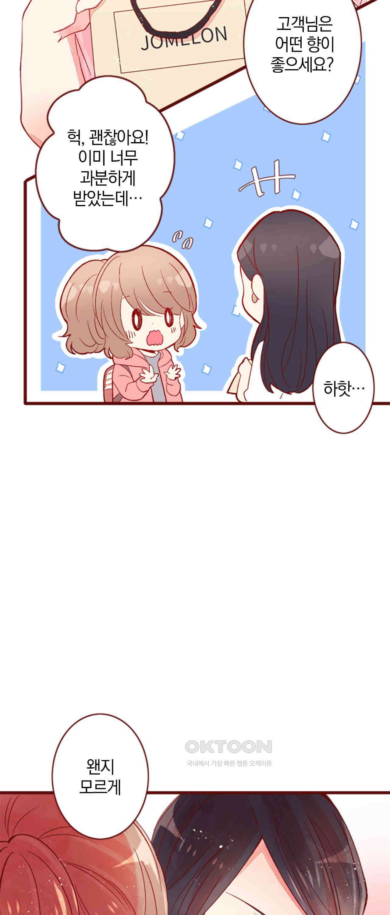 어쩌다 보니 동거 62화 11