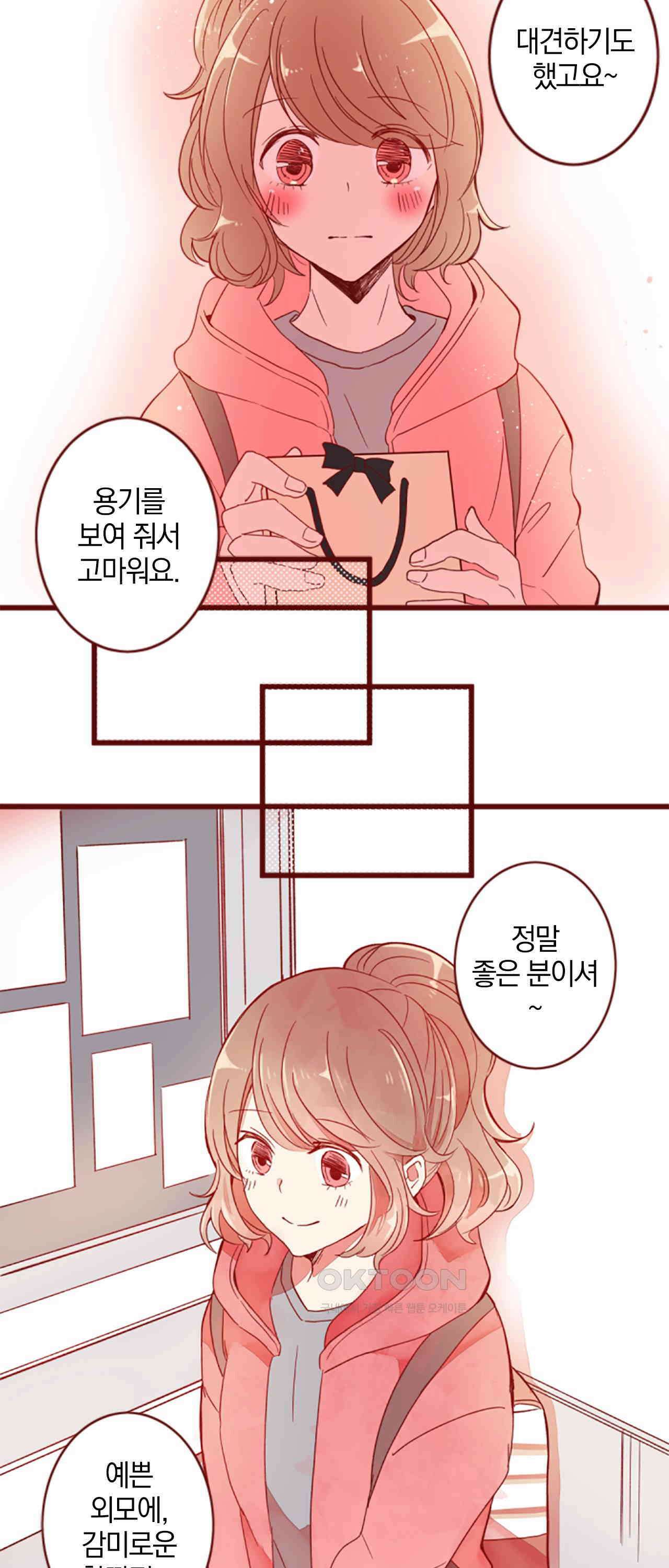 어쩌다 보니 동거 62화 13
