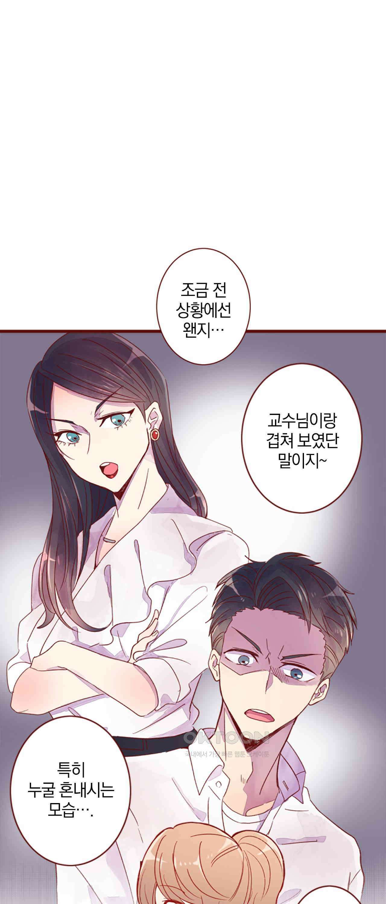 어쩌다 보니 동거 62화 15