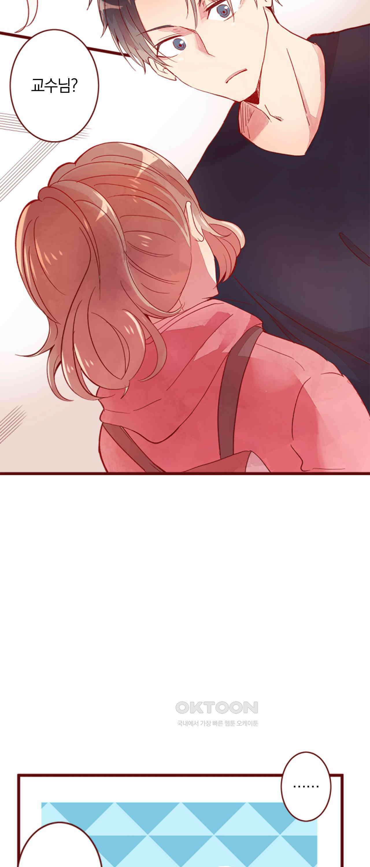 어쩌다 보니 동거 62화 17