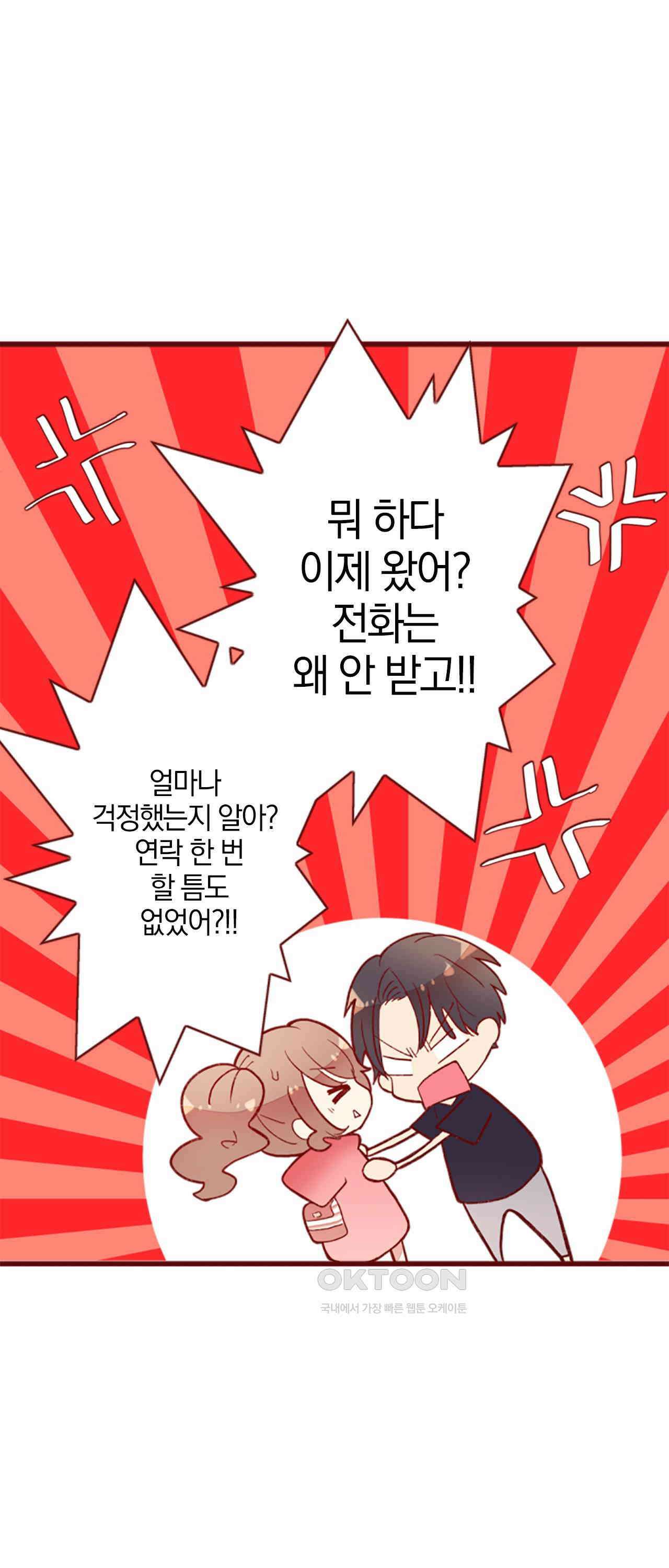 어쩌다 보니 동거 62화 20