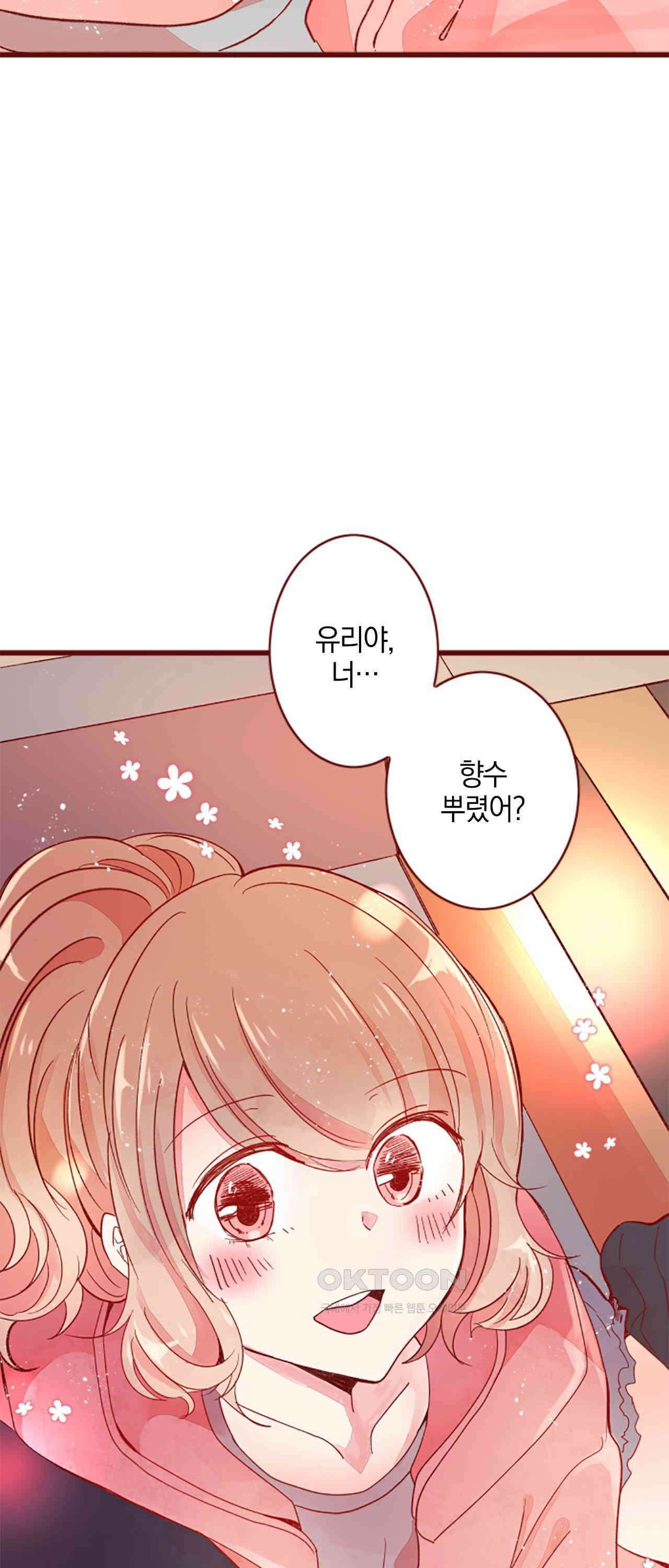 어쩌다 보니 동거 62화 30