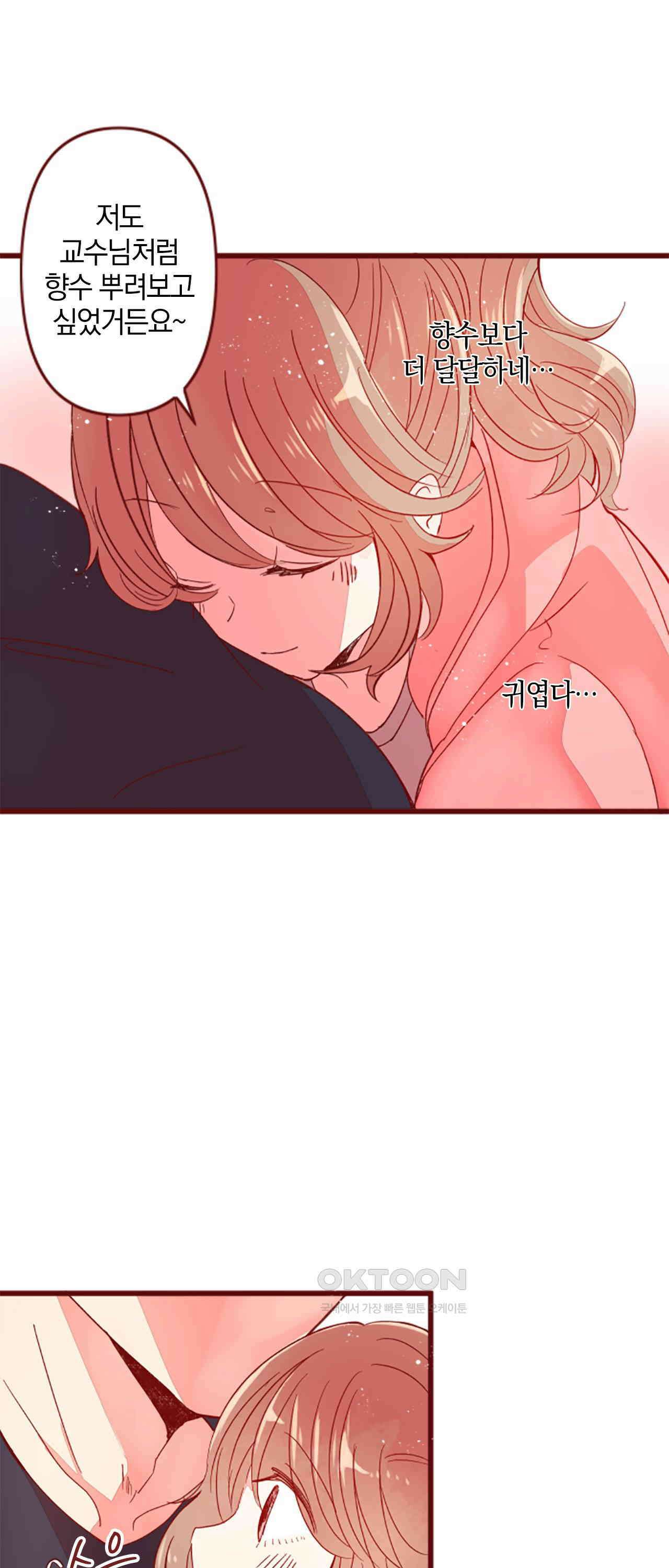 어쩌다 보니 동거 62화 32