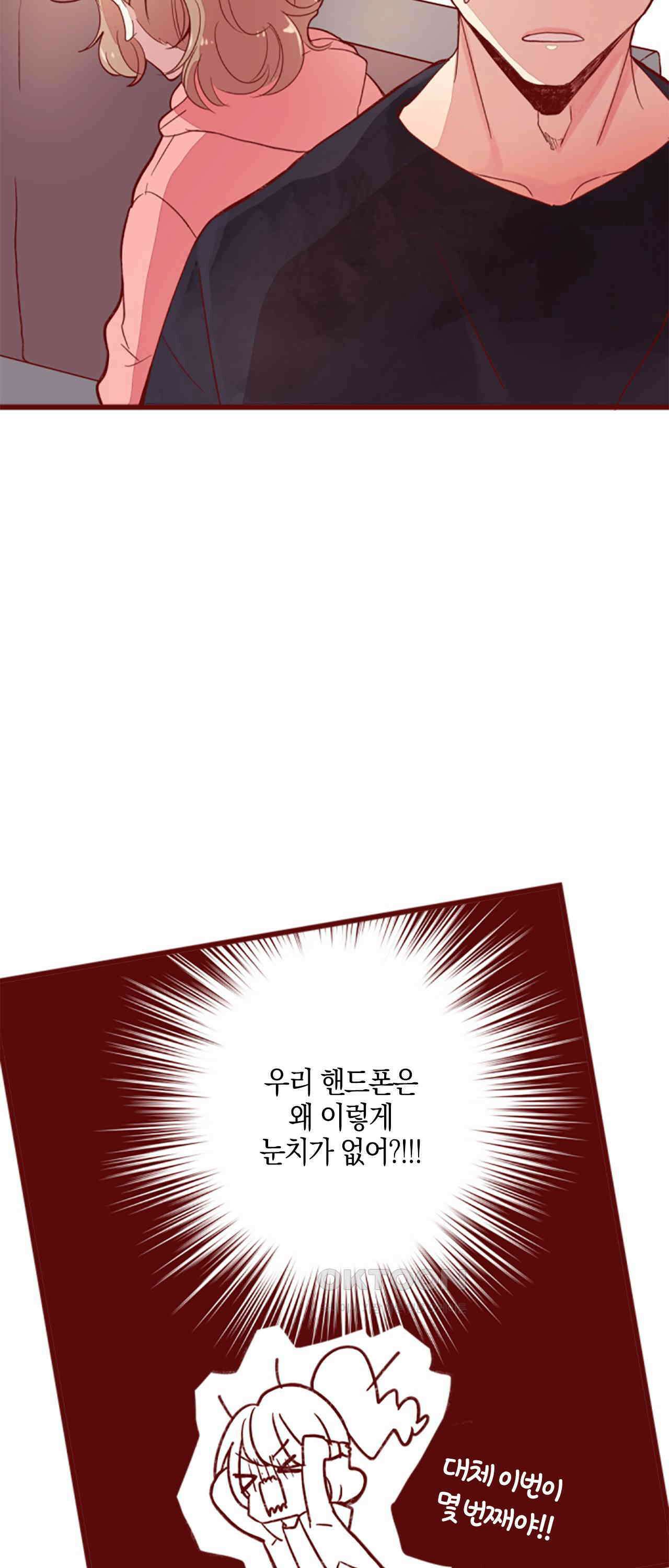 어쩌다 보니 동거 62화 36