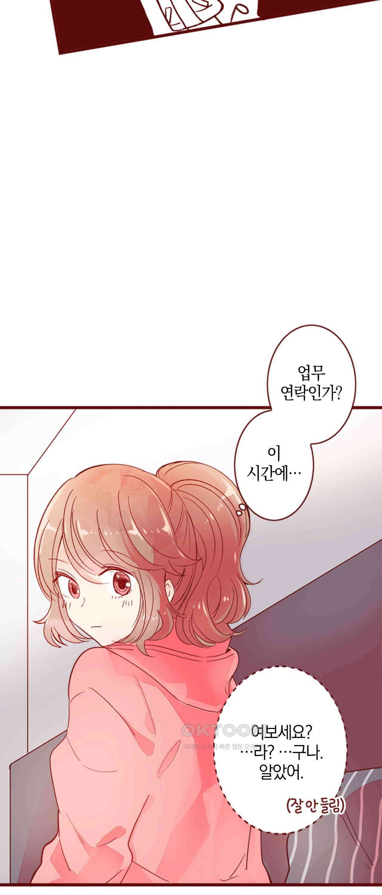 어쩌다 보니 동거 62화 37