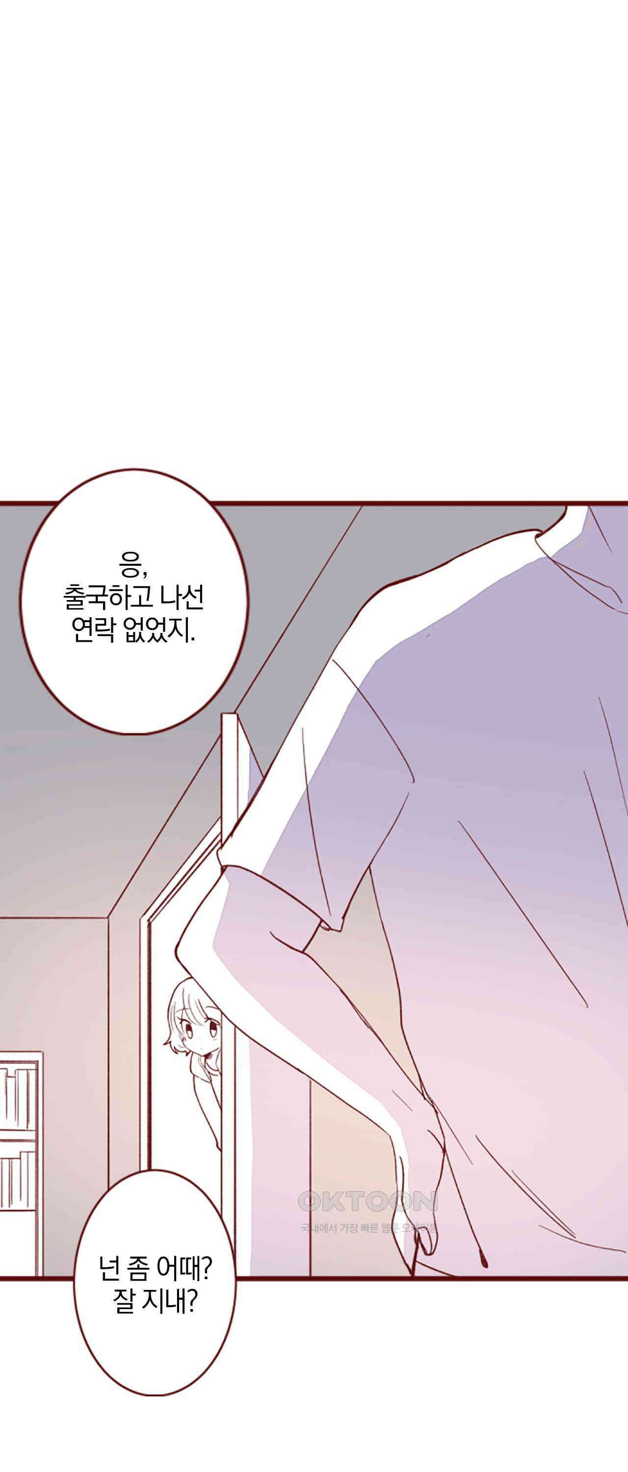 어쩌다 보니 동거 62화 38
