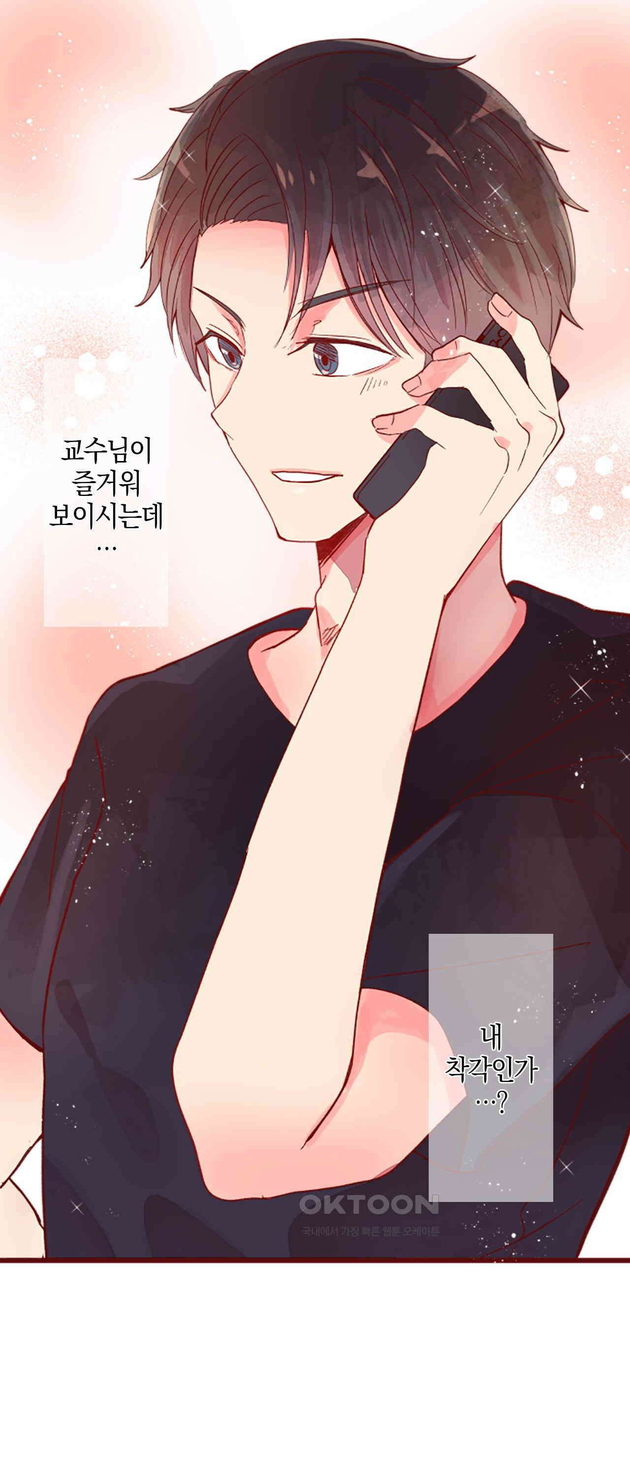 어쩌다 보니 동거 62화 41