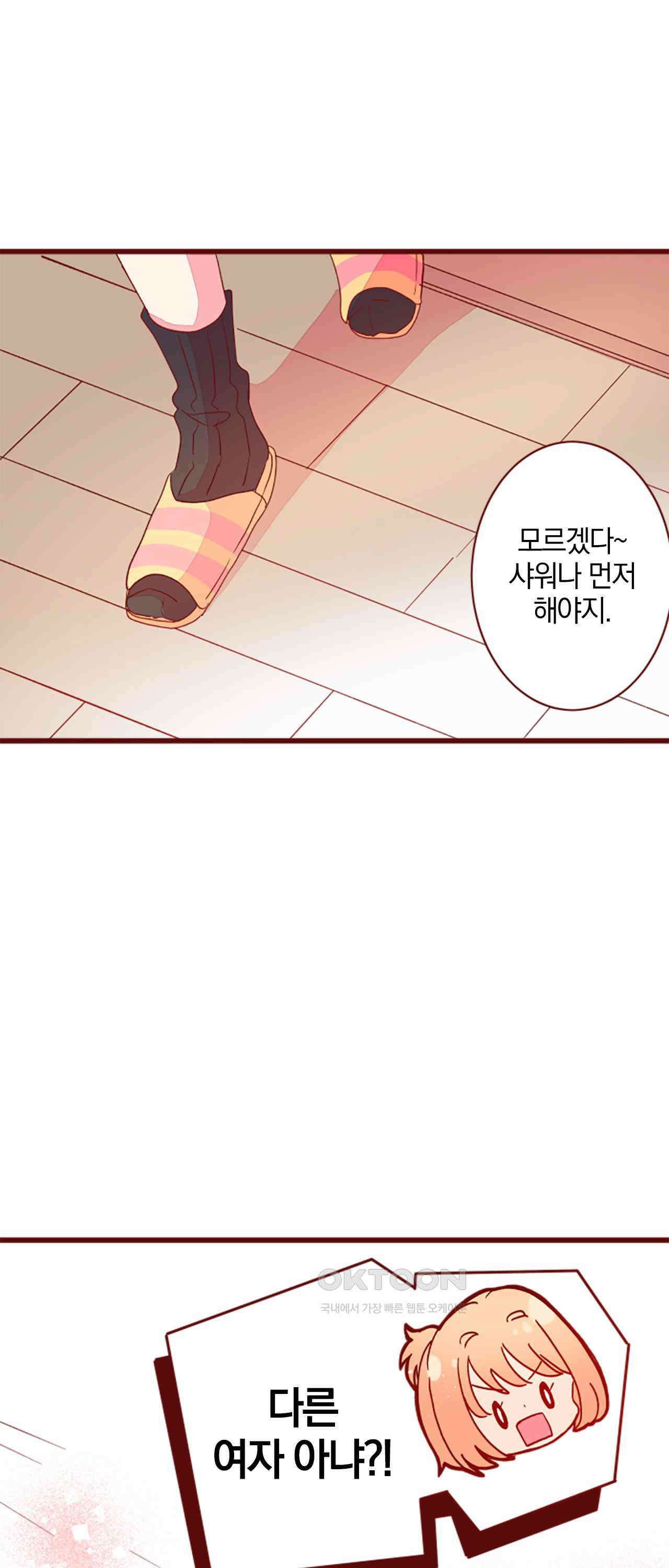 어쩌다 보니 동거 62화 42