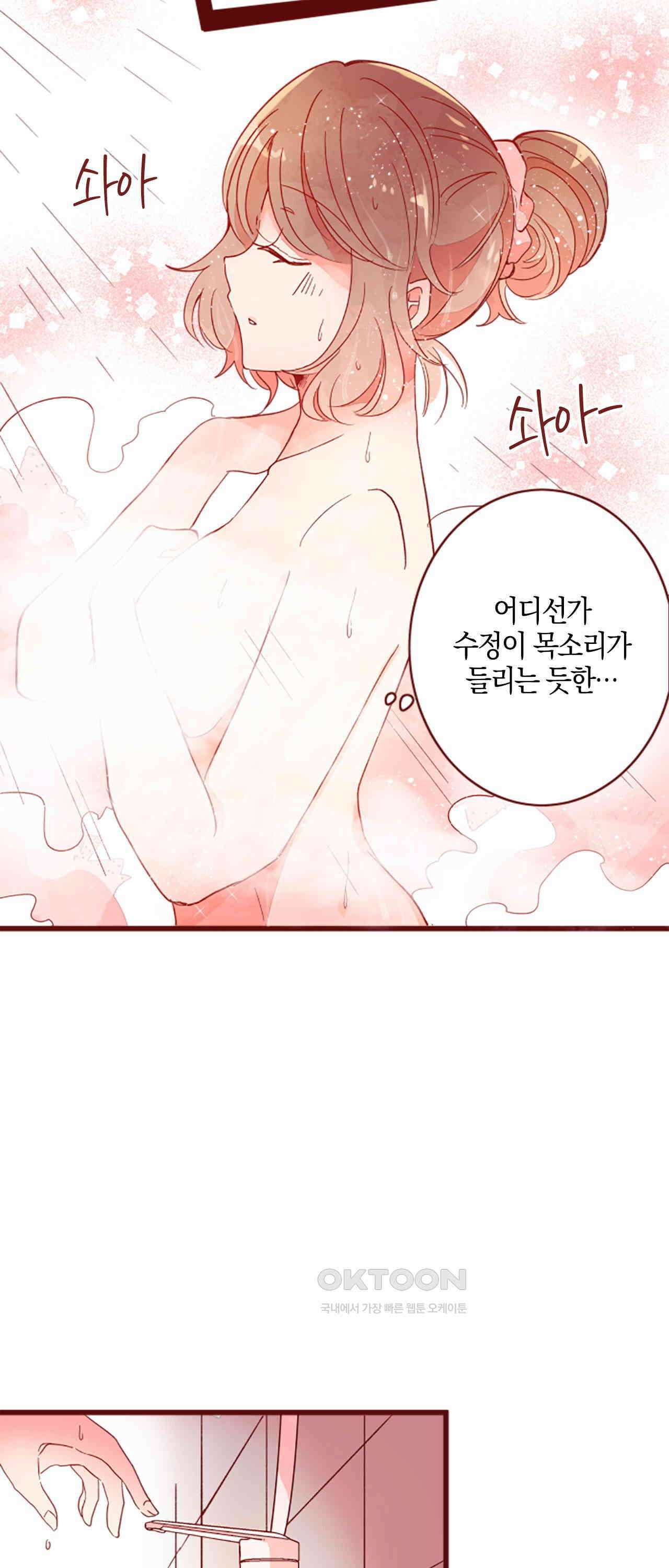 어쩌다 보니 동거 62화 43
