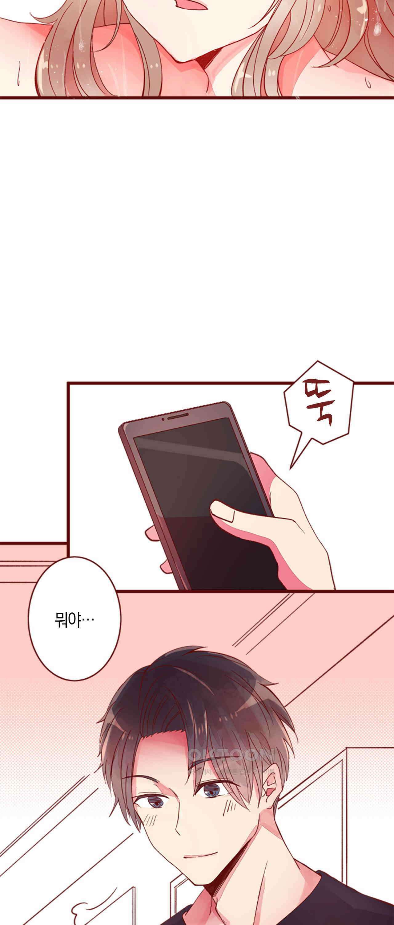 어쩌다 보니 동거 62화 45