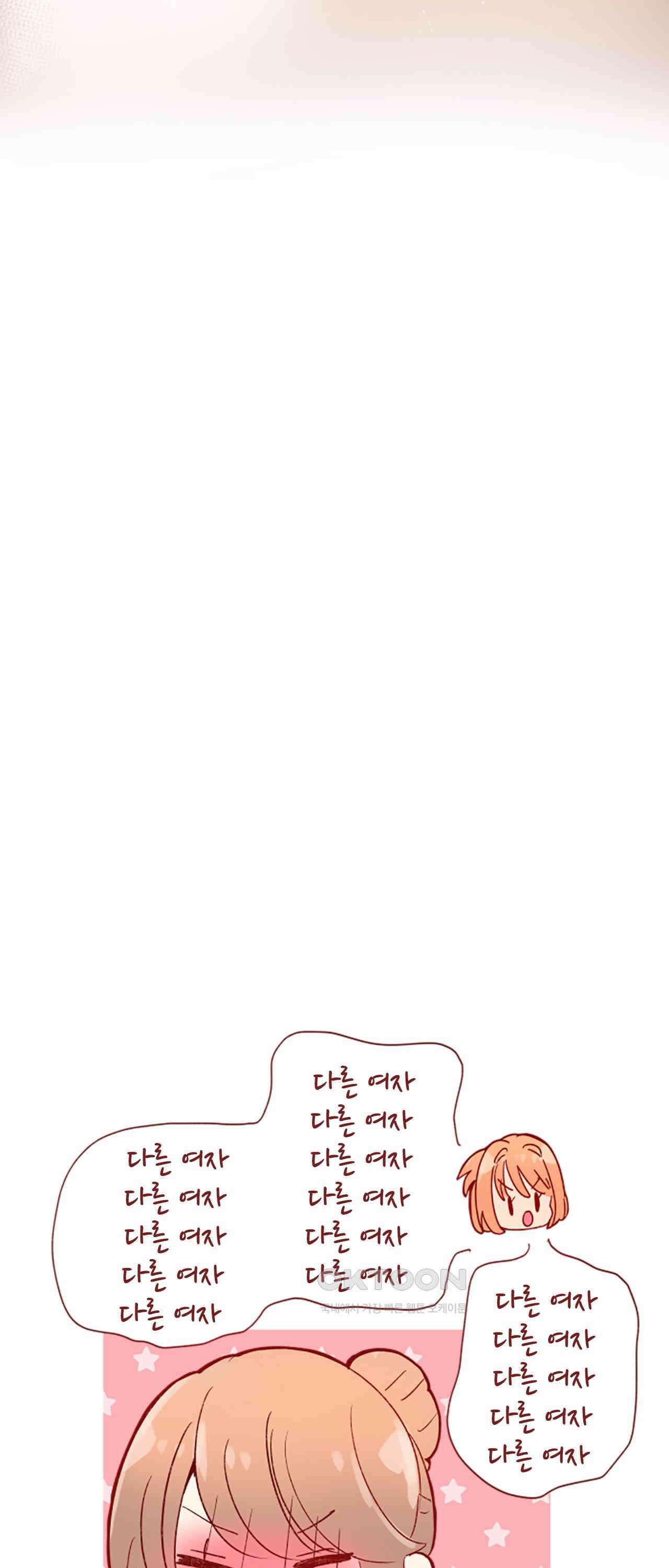 어쩌다 보니 동거 62화 52
