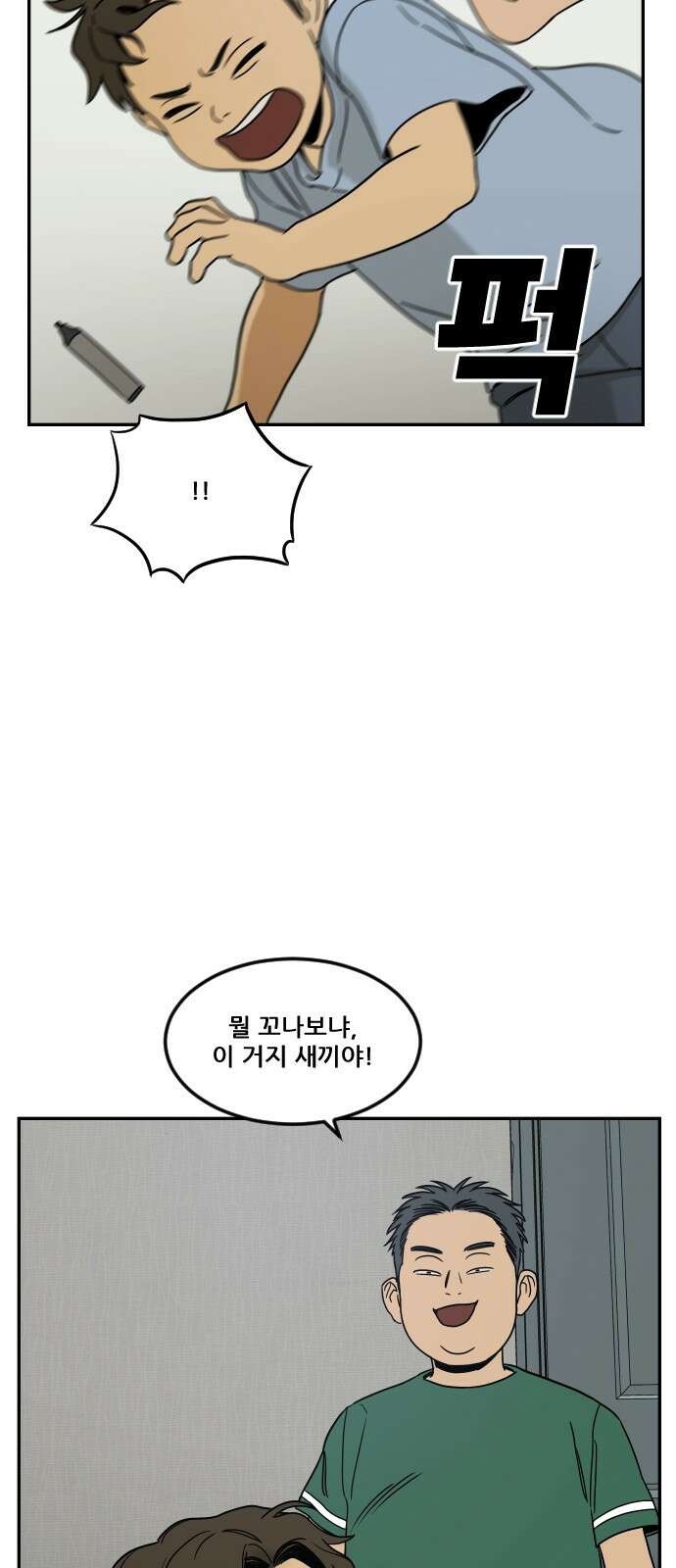 체크포인트 시즌0 1화 사기도박편(1) 4