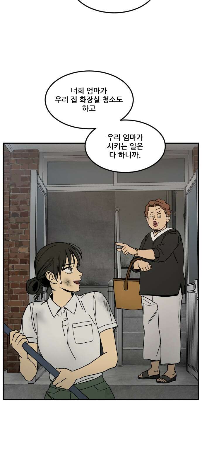 체크포인트 시즌0 1화 사기도박편(1) 6