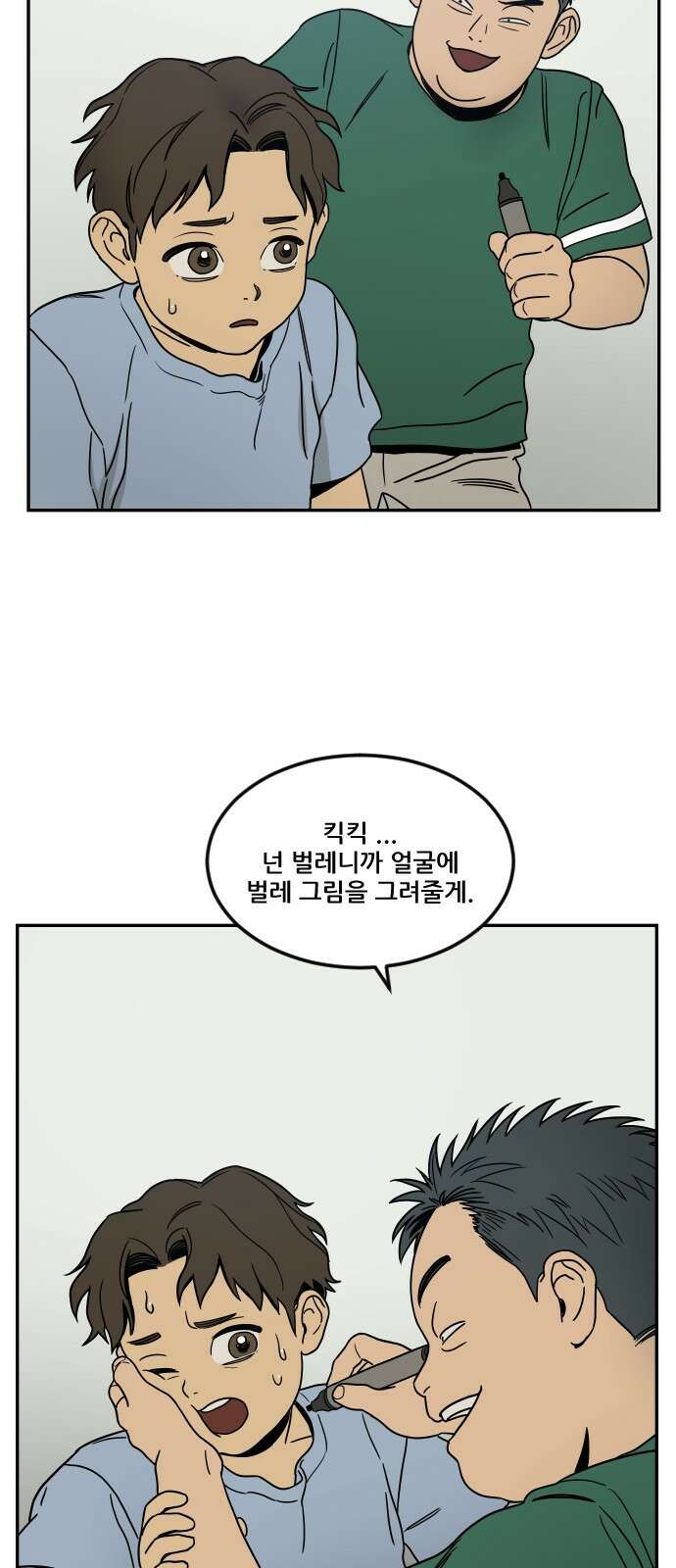 체크포인트 시즌0 1화 사기도박편(1) 9
