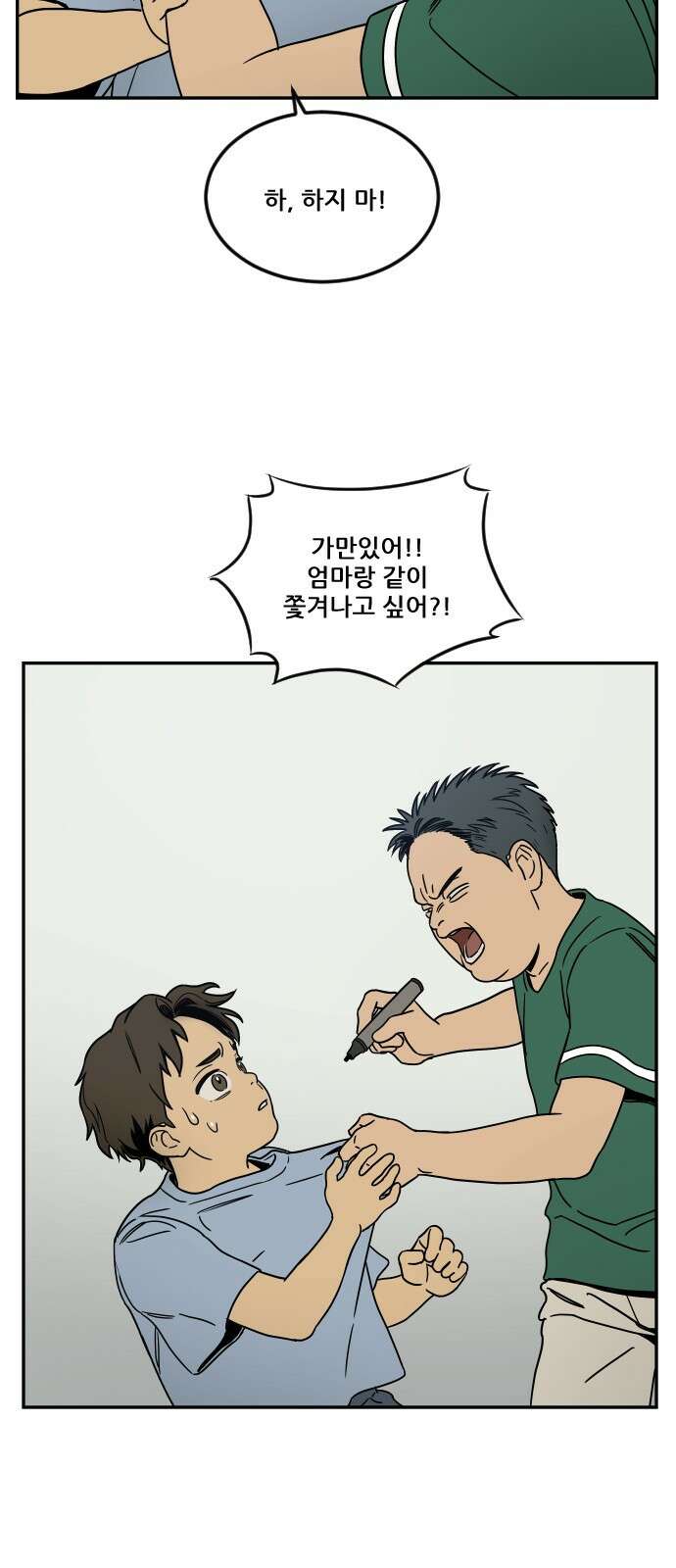 체크포인트 시즌0 1화 사기도박편(1) 10