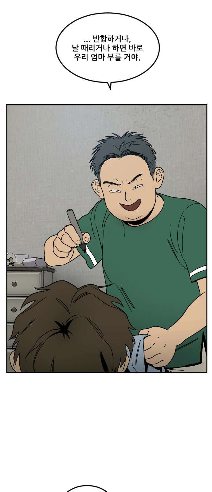 체크포인트 시즌0 1화 사기도박편(1) 11