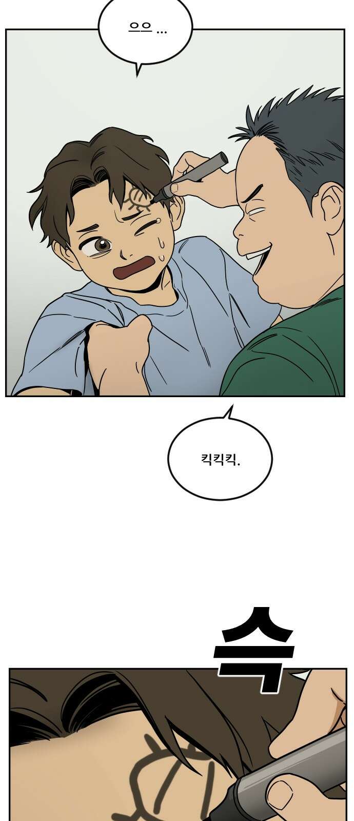 체크포인트 시즌0 1화 사기도박편(1) 12