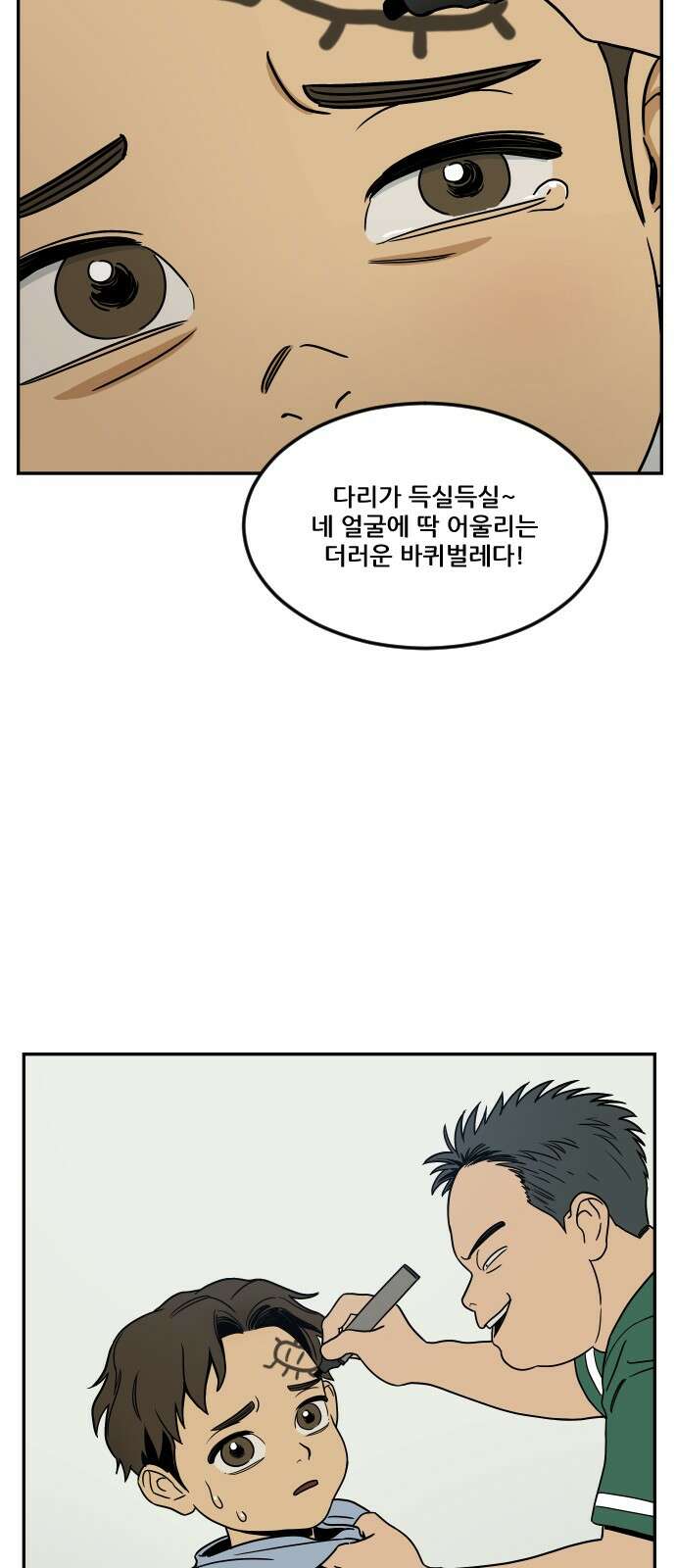체크포인트 시즌0 1화 사기도박편(1) 13