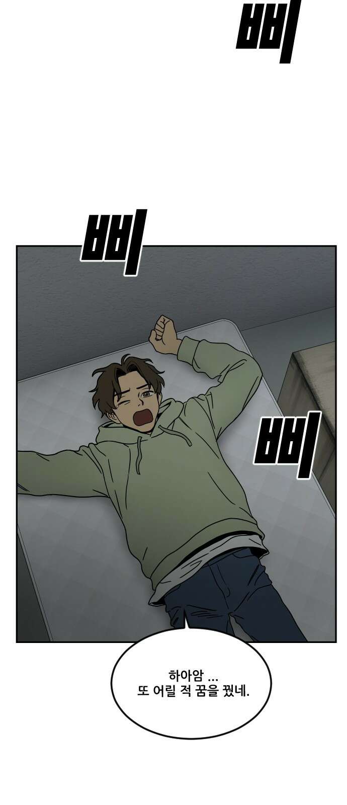 체크포인트 시즌0 1화 사기도박편(1) 16