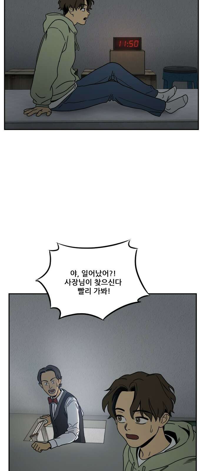 체크포인트 시즌0 1화 사기도박편(1) 18