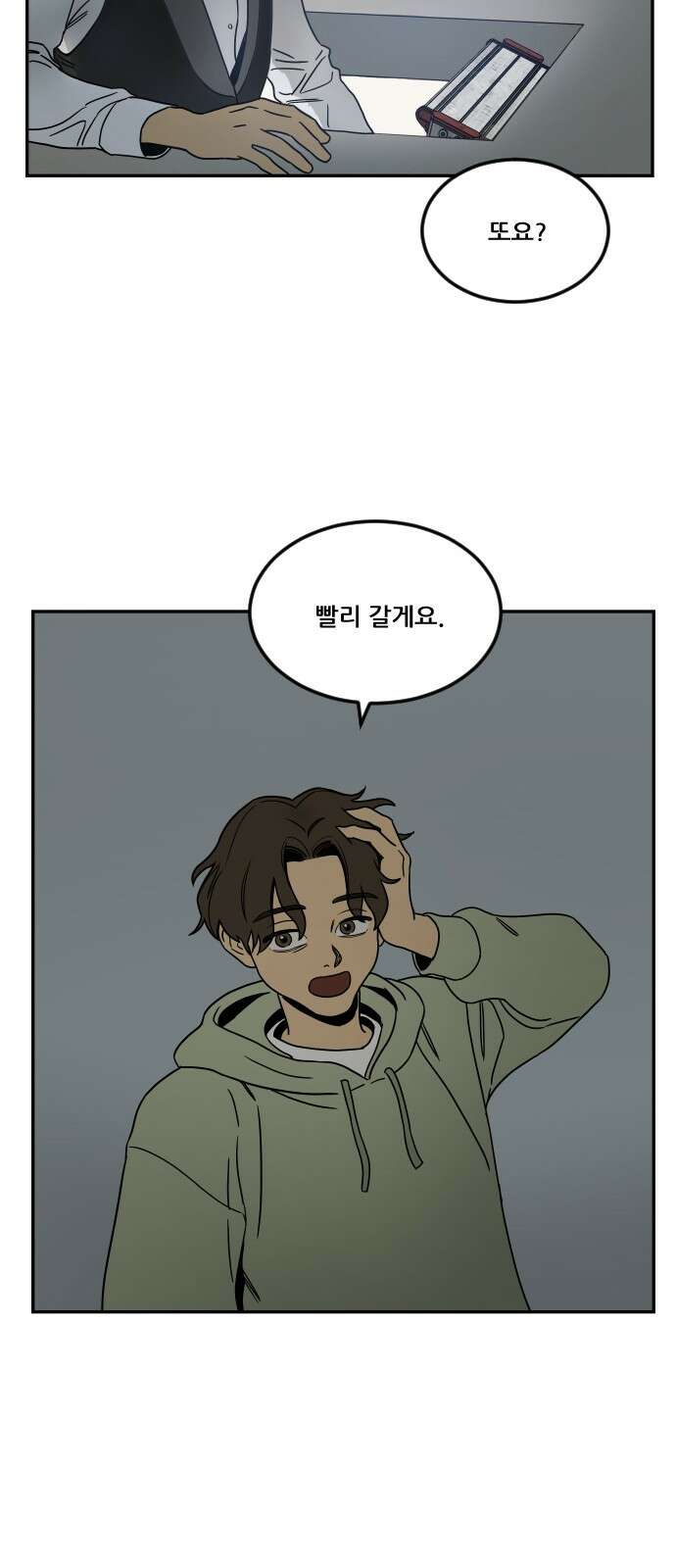 체크포인트 시즌0 1화 사기도박편(1) 20