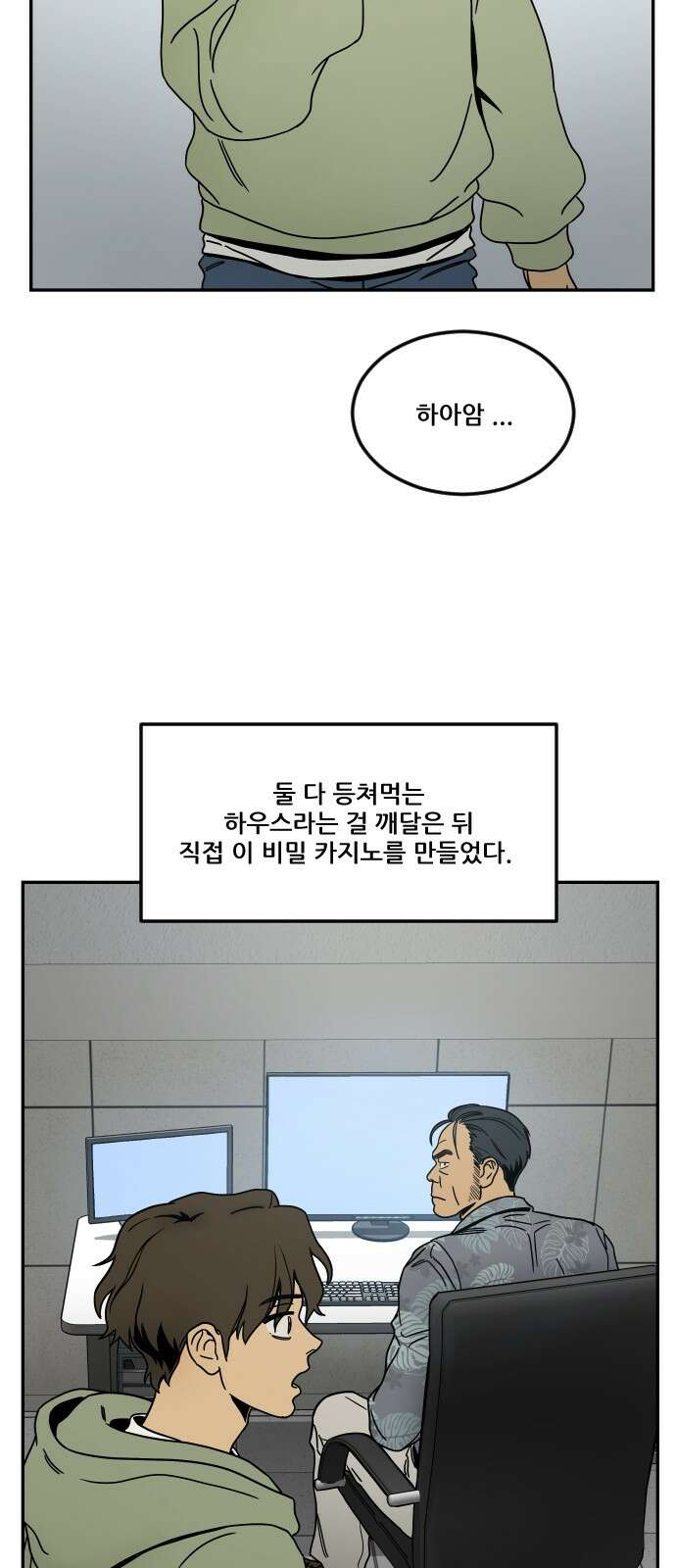 체크포인트 시즌0 1화 사기도박편(1) 24