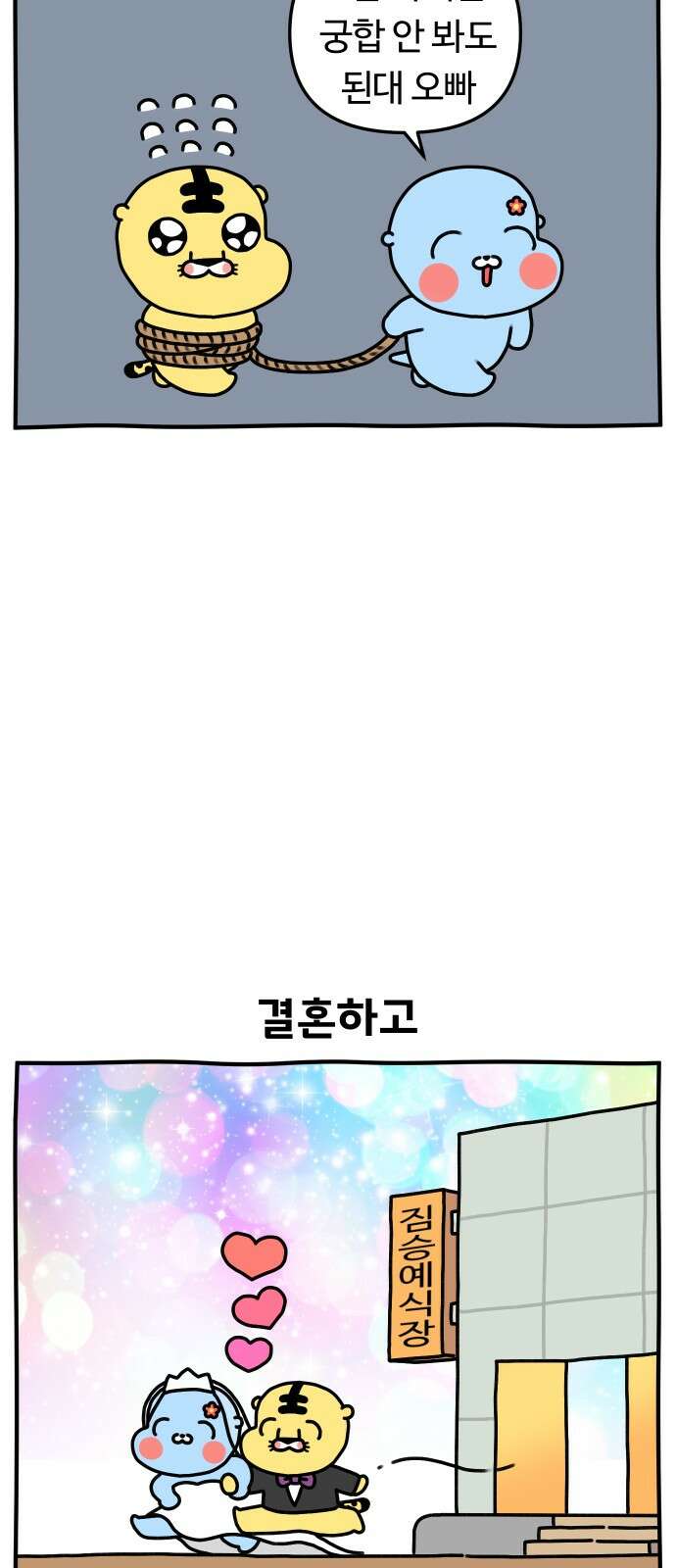 초등생활 그림일기 프롤로그 2