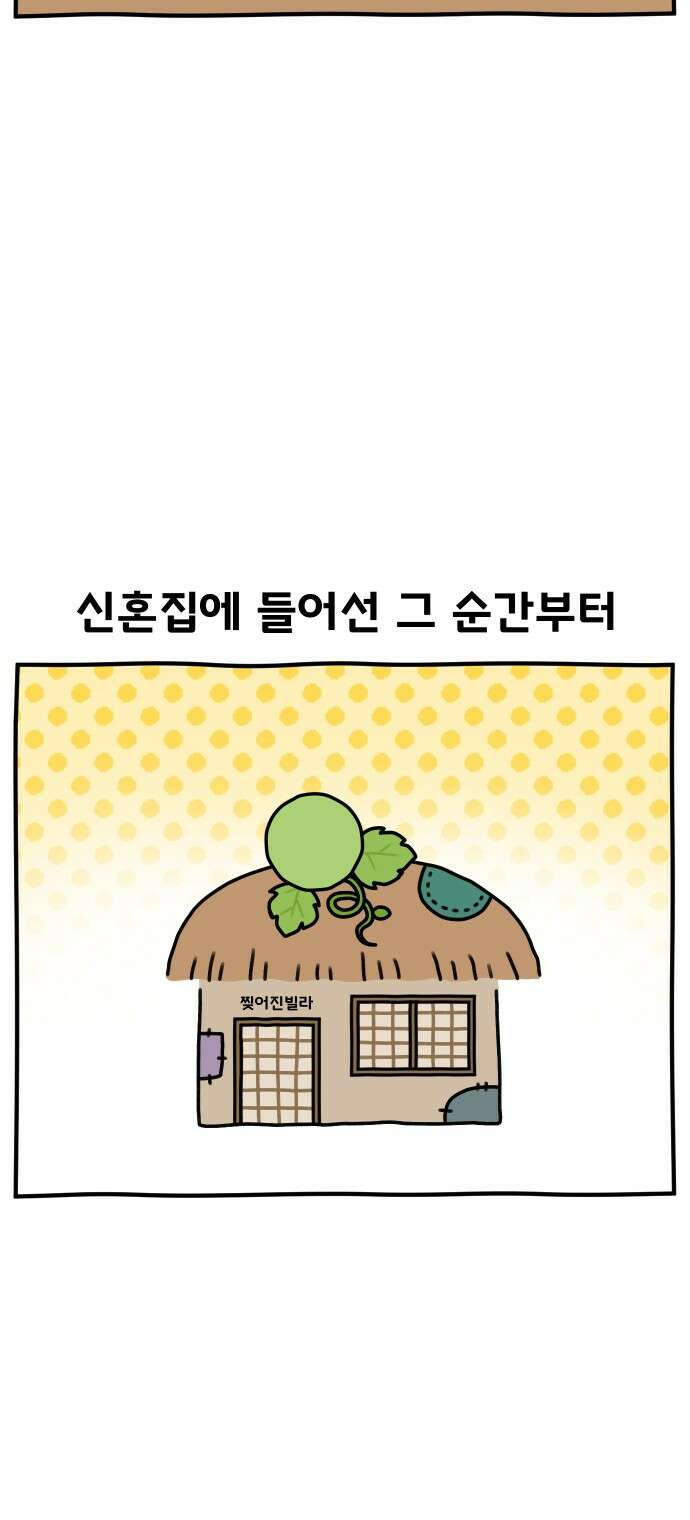 초등생활 그림일기 프롤로그 3