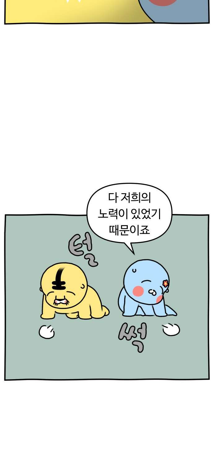 초등생활 그림일기 프롤로그 12
