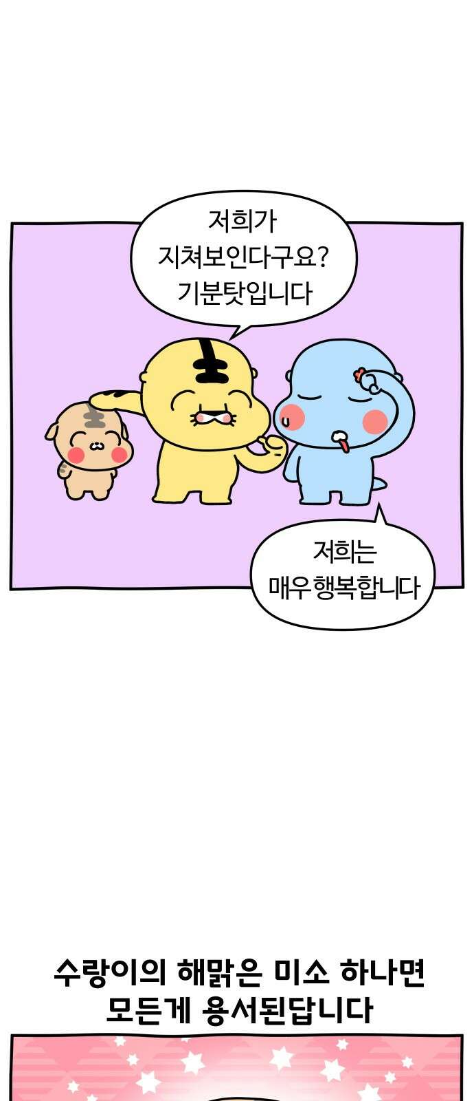 초등생활 그림일기 프롤로그 13
