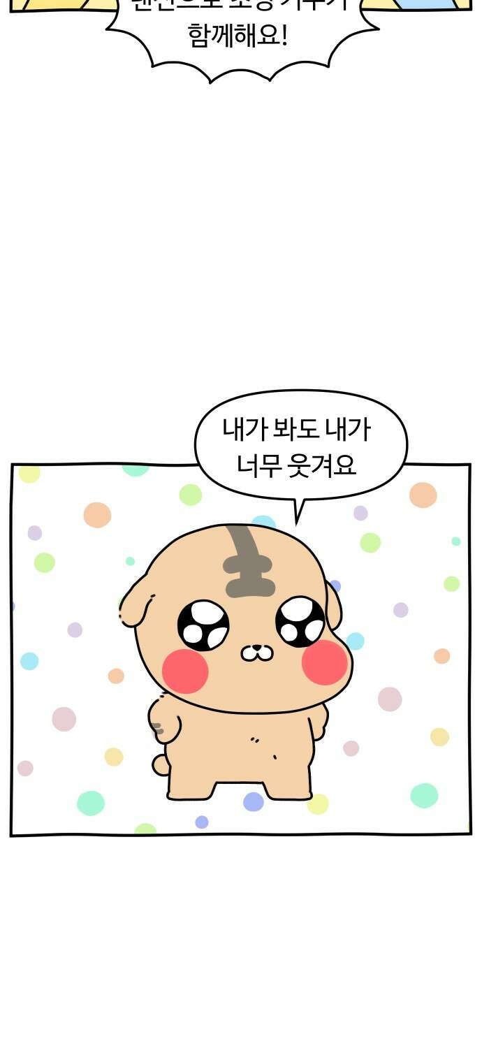 초등생활 그림일기 프롤로그 15