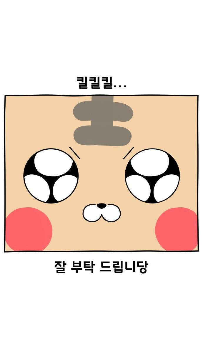 초등생활 그림일기 프롤로그 16