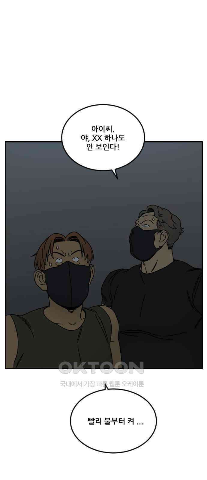 체크포인트 시즌0 7화 사기도박편(7) 1