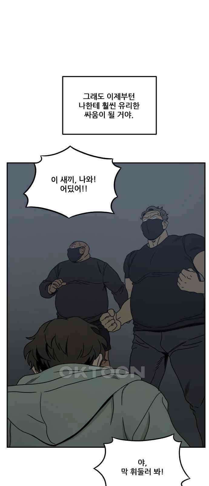 체크포인트 시즌0 7화 사기도박편(7) 5
