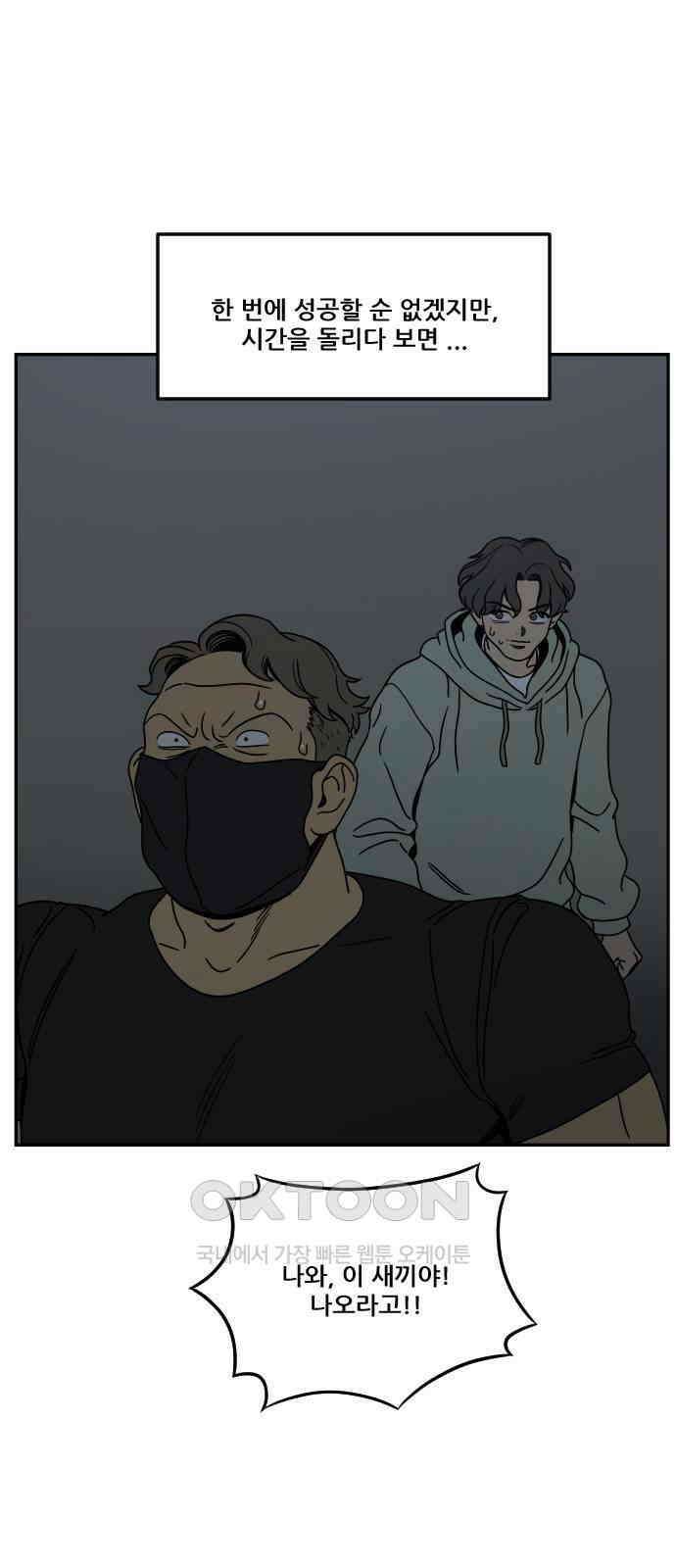 체크포인트 시즌0 7화 사기도박편(7) 7