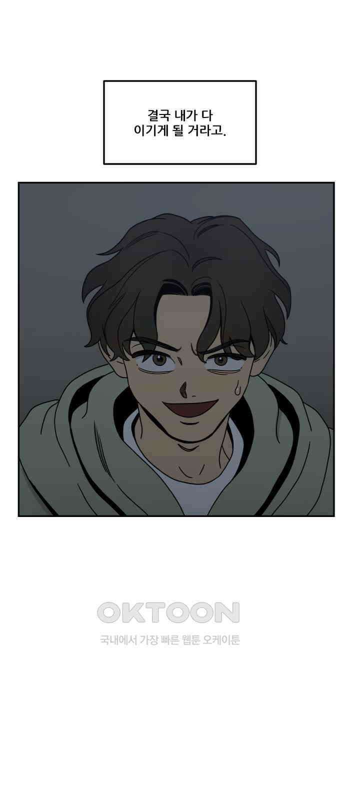 체크포인트 시즌0 7화 사기도박편(7) 8