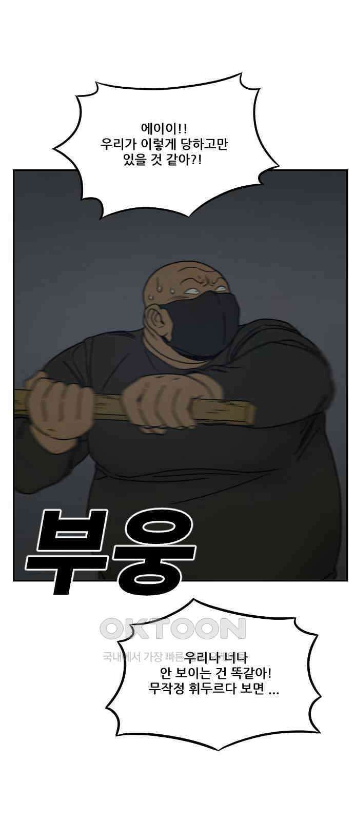 체크포인트 시즌0 7화 사기도박편(7) 13
