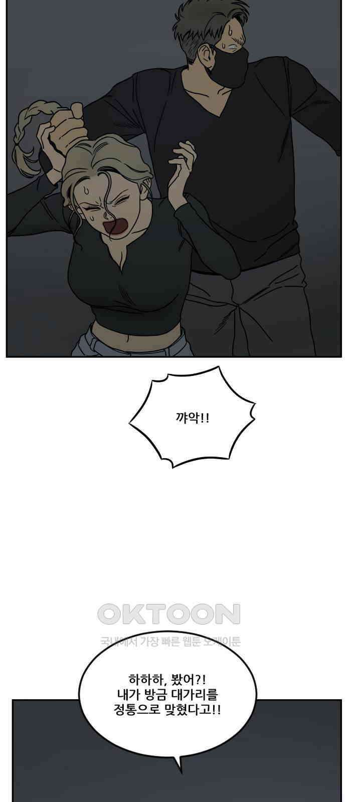 체크포인트 시즌0 7화 사기도박편(7) 16